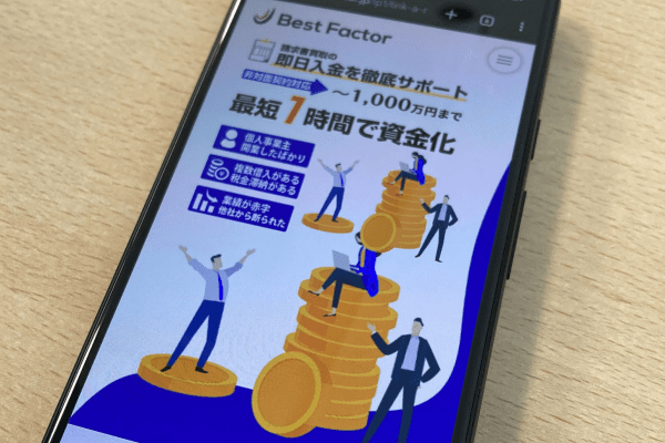 ベストファクターの公式HP