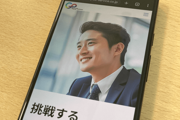 GoodPlusの公式HP