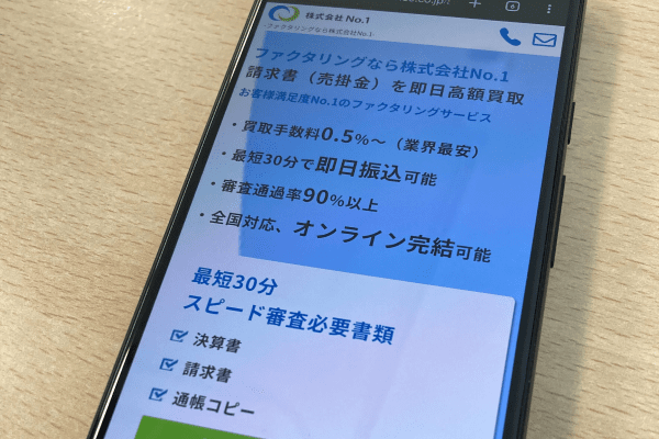株式会社No.1の公式HP