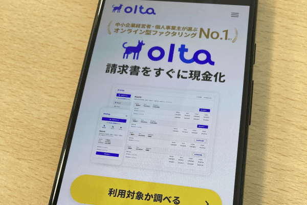 OLTAの公式HP