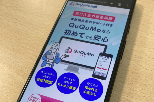 QuQuMoの公式HP