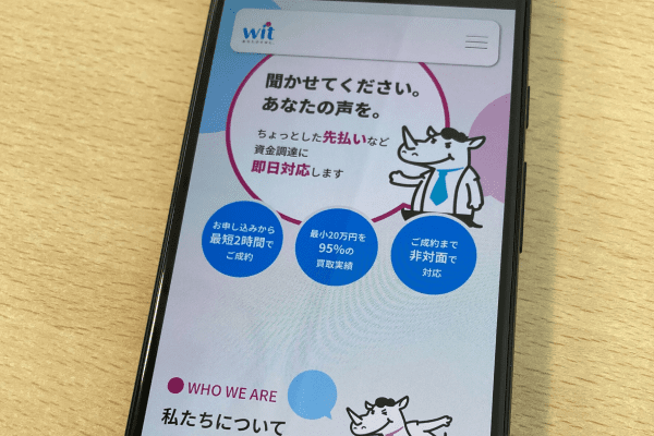 ウィットの公式HP